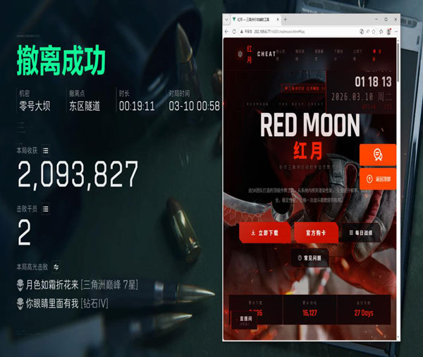 三角洲防外挂卡顿解决软件效果