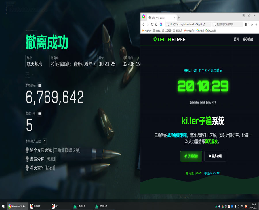 三角洲防外挂卡顿解决透视自瞄效果